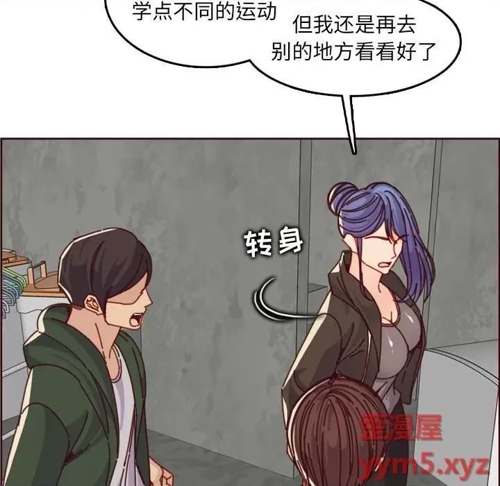 妈妈是女大学生 妈妈是女大学生第 76 话 第21页