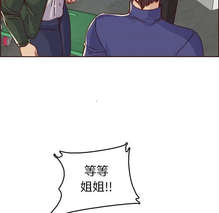 妈妈是女大学生 妈妈是女大学生第 76 话 第22页