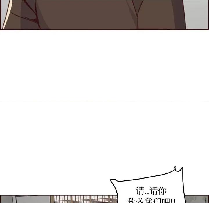 妈妈是女大学生 妈妈是女大学生第 76 话 第24页