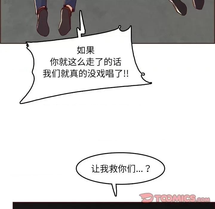 妈妈是女大学生 妈妈是女大学生第 76 话 第26页
