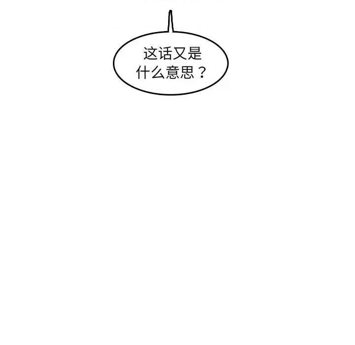 妈妈是女大学生 妈妈是女大学生第 76 话 第28页