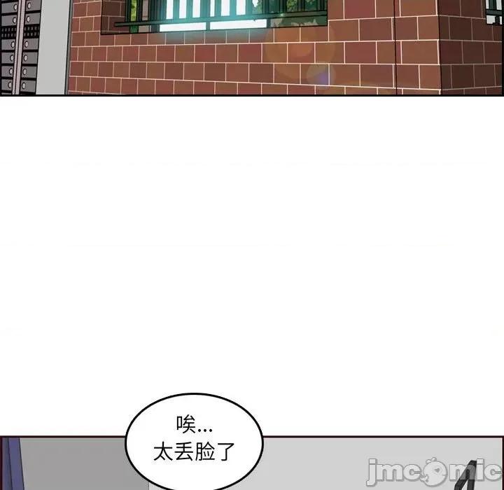 妈妈是女大学生 妈妈是女大学生第 76 话 第30页