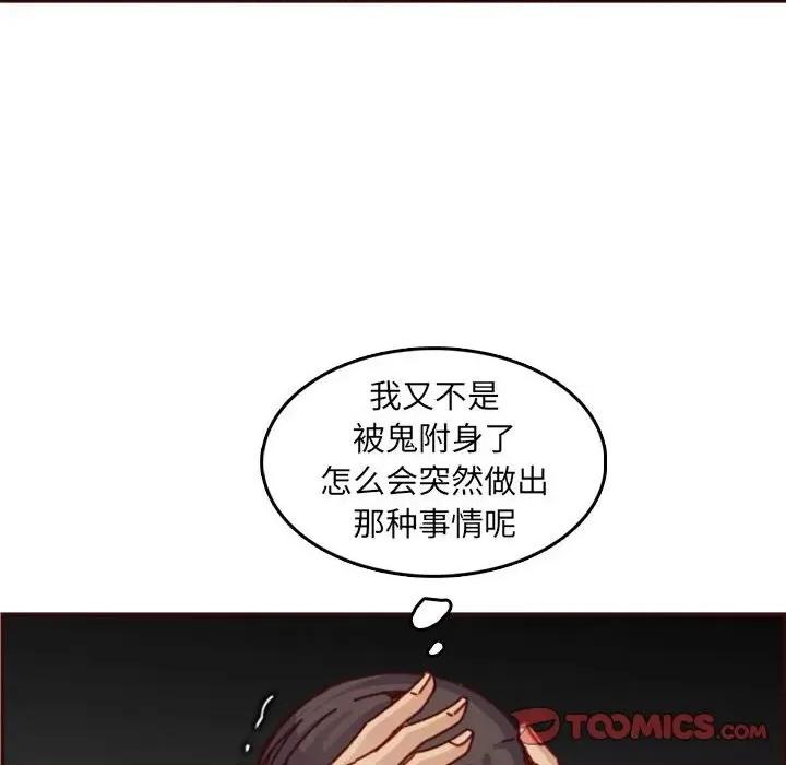 妈妈是女大学生 妈妈是女大学生第 76 话 第32页