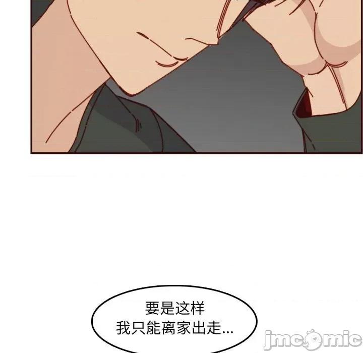 妈妈是女大学生 妈妈是女大学生第 76 话 第35页