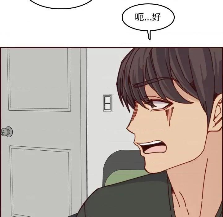 妈妈是女大学生 妈妈是女大学生第 76 话 第39页