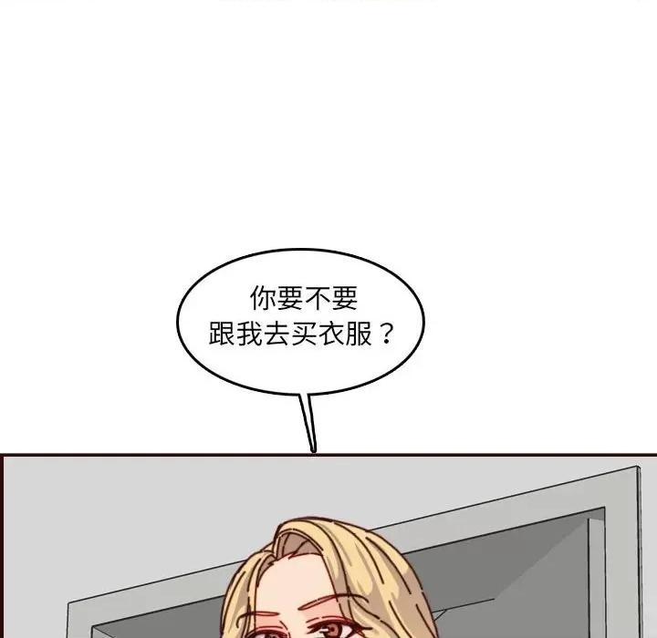妈妈是女大学生 妈妈是女大学生第 76 话 第42页