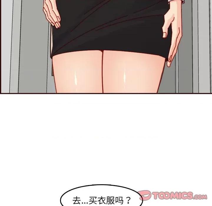 妈妈是女大学生 妈妈是女大学生第 76 话 第44页
