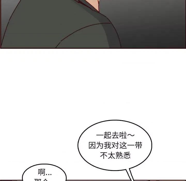 妈妈是女大学生 妈妈是女大学生第 76 话 第46页