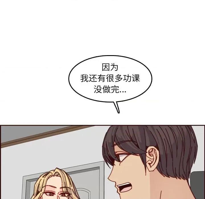 妈妈是女大学生 妈妈是女大学生第 76 话 第48页