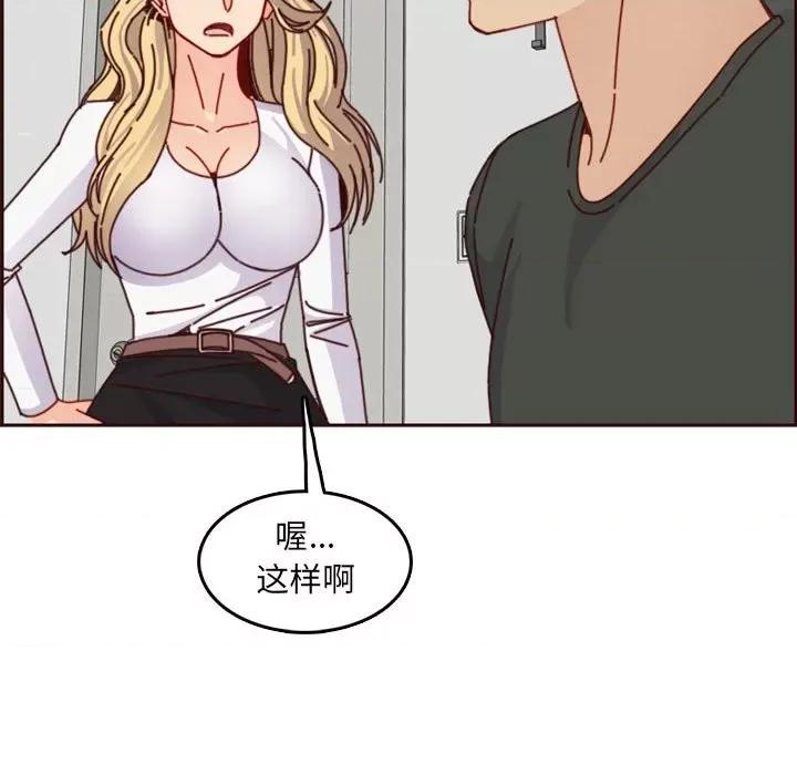妈妈是女大学生 妈妈是女大学生第 76 话 第49页