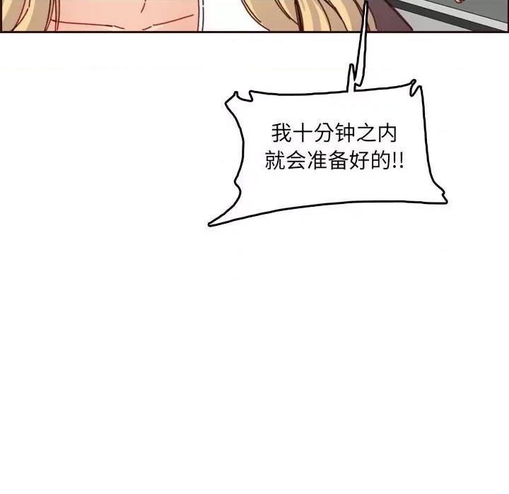 妈妈是女大学生 妈妈是女大学生第 76 话 第53页
