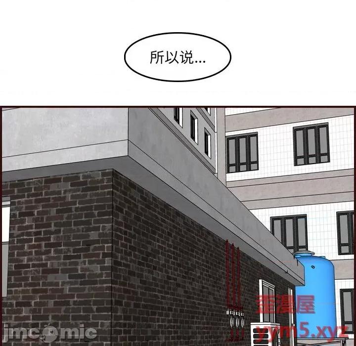 妈妈是女大学生 妈妈是女大学生第 76 话 第55页