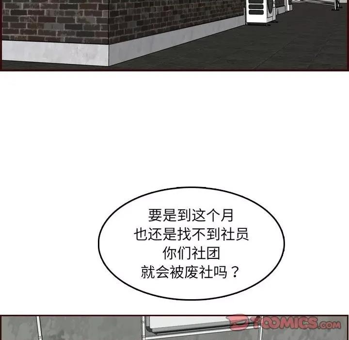 妈妈是女大学生 妈妈是女大学生第 76 话 第56页