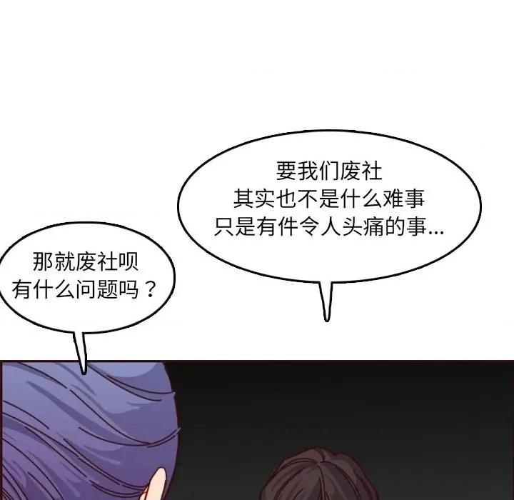 妈妈是女大学生 妈妈是女大学生第 76 话 第58页