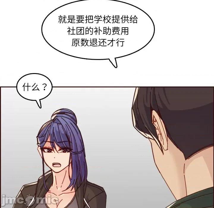妈妈是女大学生 妈妈是女大学生第 76 话 第60页