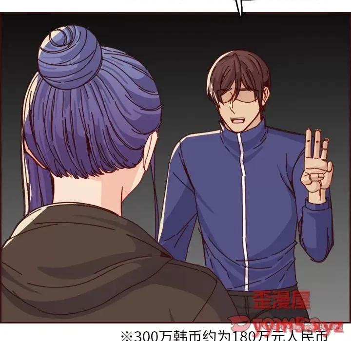 妈妈是女大学生 妈妈是女大学生第 76 话 第62页
