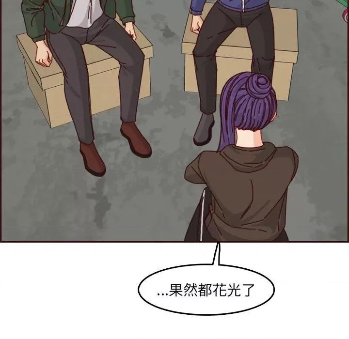 妈妈是女大学生 妈妈是女大学生第 76 话 第66页