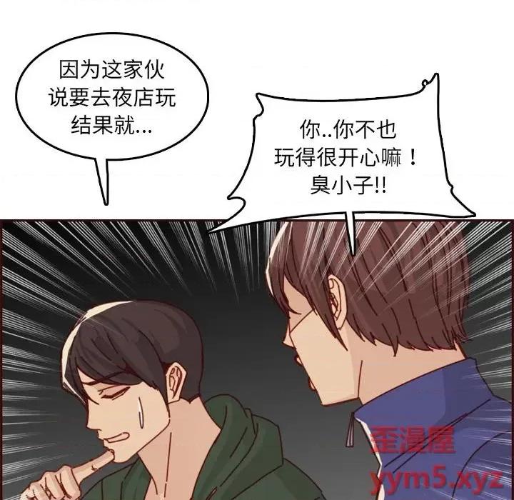 妈妈是女大学生 妈妈是女大学生第 76 话 第67页