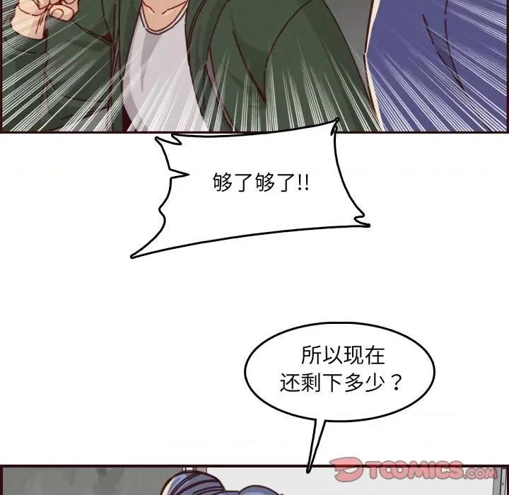 妈妈是女大学生 妈妈是女大学生第 76 话 第68页