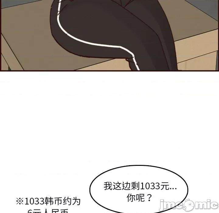 妈妈是女大学生 妈妈是女大学生第 76 话 第70页