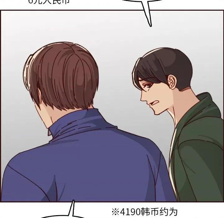 妈妈是女大学生 妈妈是女大学生第 76 话 第71页