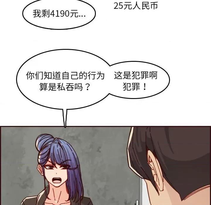 妈妈是女大学生 妈妈是女大学生第 76 话 第72页