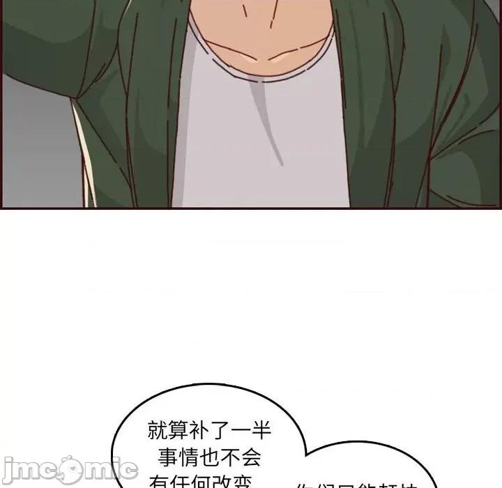妈妈是女大学生 妈妈是女大学生第 76 话 第75页