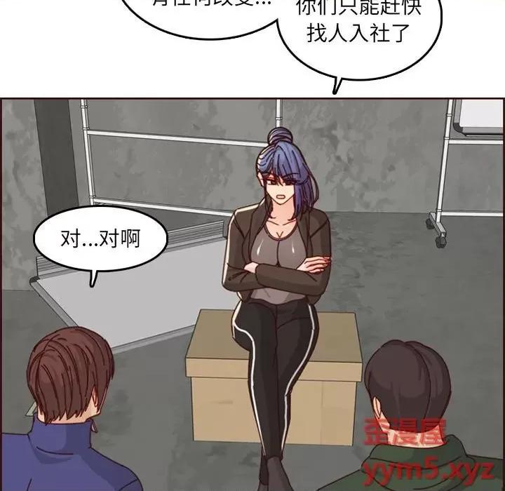 妈妈是女大学生 妈妈是女大学生第 76 话 第76页