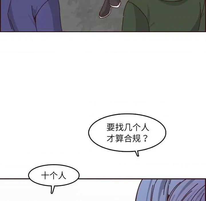 妈妈是女大学生 妈妈是女大学生第 76 话 第77页