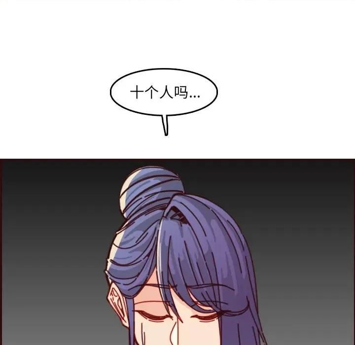 妈妈是女大学生 妈妈是女大学生第 76 话 第79页