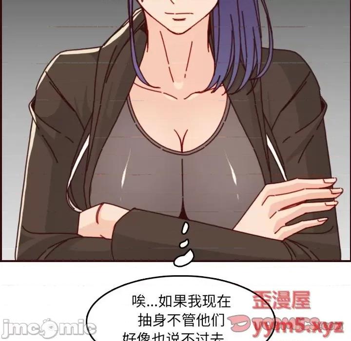 妈妈是女大学生 妈妈是女大学生第 76 话 第80页