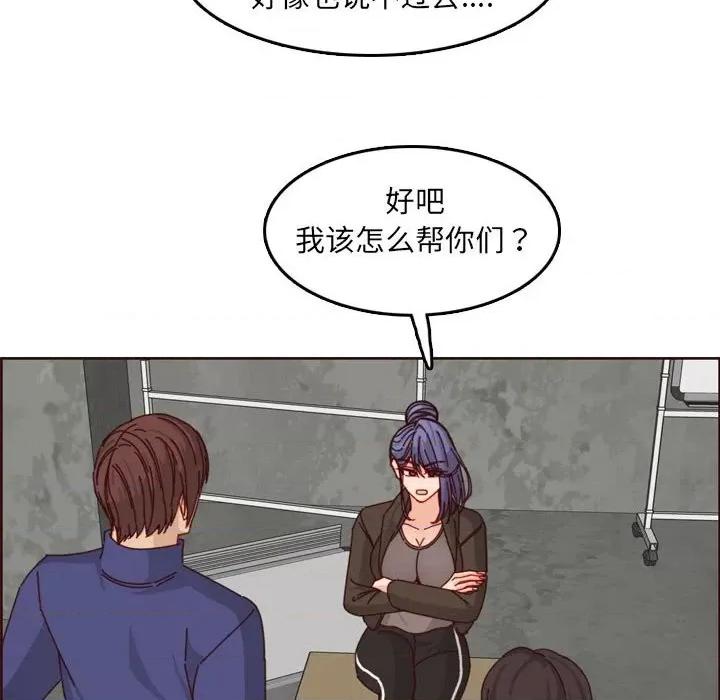 妈妈是女大学生 妈妈是女大学生第 76 话 第81页