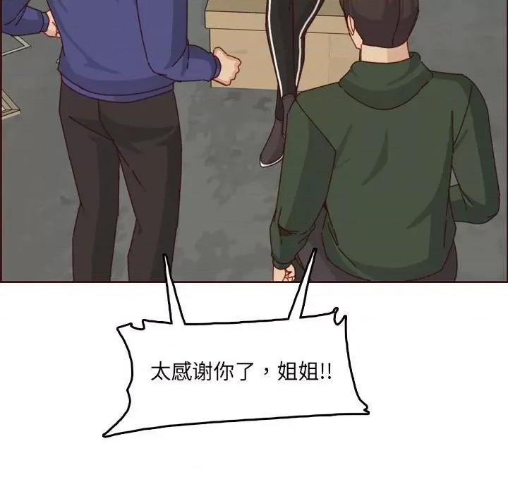 妈妈是女大学生 妈妈是女大学生第 76 话 第82页