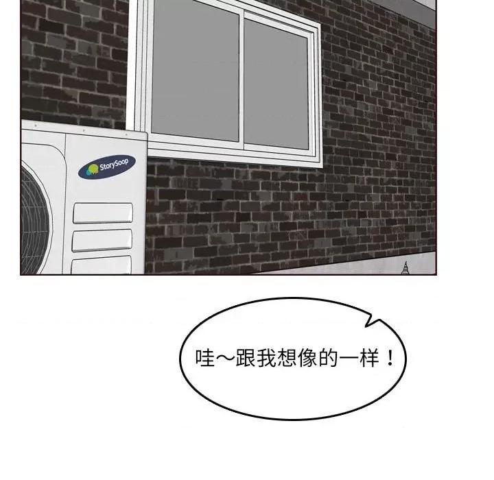 妈妈是女大学生 妈妈是女大学生第 76 话 第84页