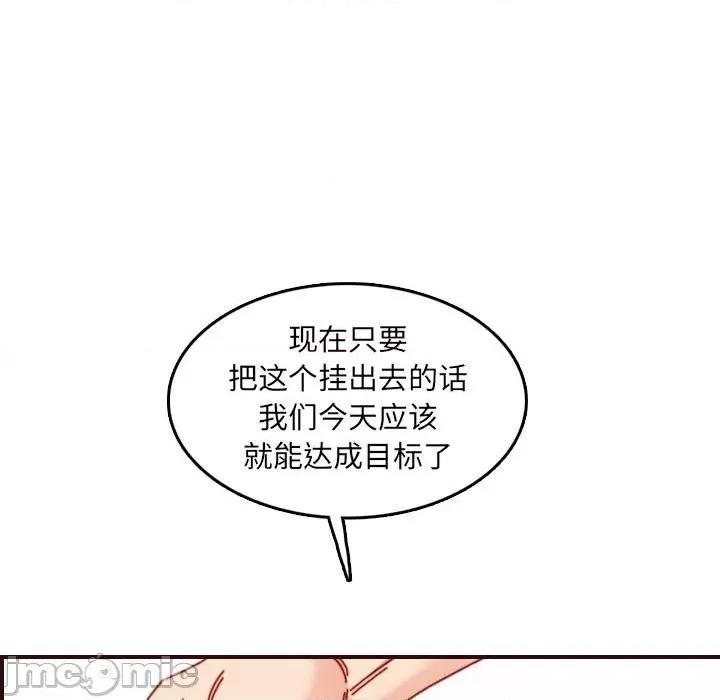 妈妈是女大学生 妈妈是女大学生第 76 话 第85页