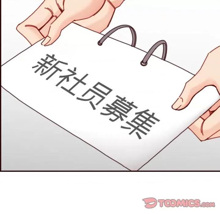 妈妈是女大学生 妈妈是女大学生第 76 话 第86页