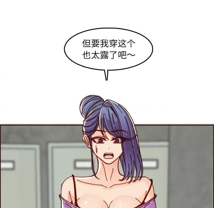 妈妈是女大学生 妈妈是女大学生第 76 话 第87页