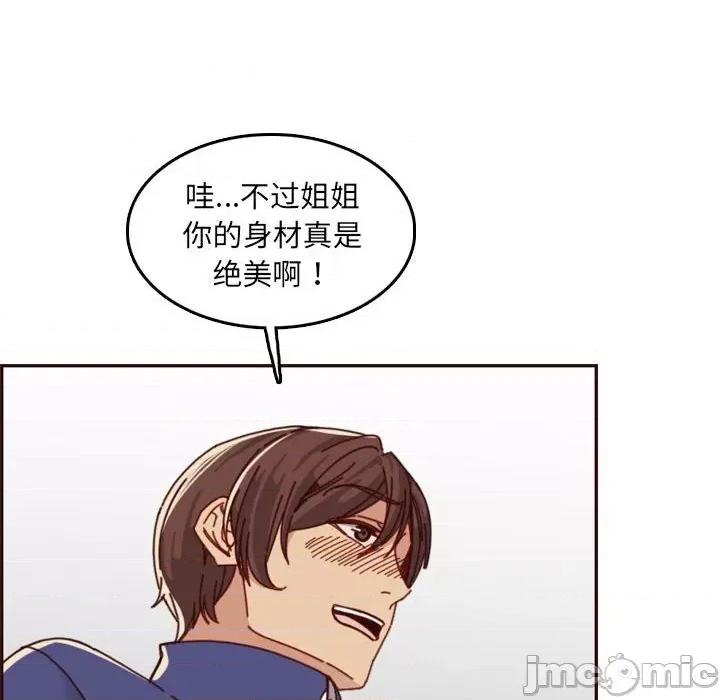 妈妈是女大学生 妈妈是女大学生第 76 话 第90页