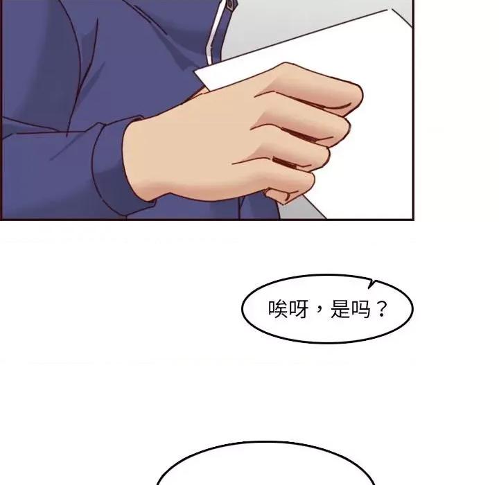 妈妈是女大学生 妈妈是女大学生第 76 话 第91页