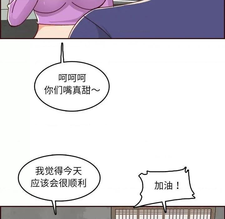 妈妈是女大学生 妈妈是女大学生第 76 话 第93页