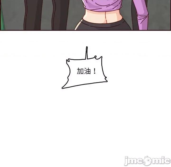 妈妈是女大学生 妈妈是女大学生第 76 话 第95页