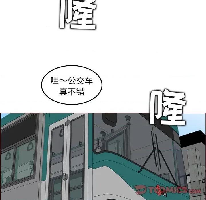 妈妈是女大学生 妈妈是女大学生第 76 话 第98页