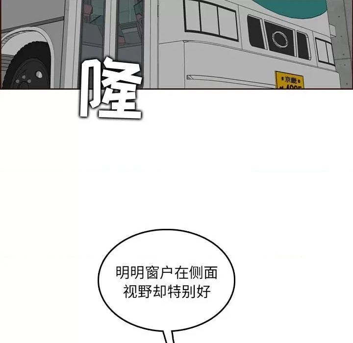 妈妈是女大学生 妈妈是女大学生第 76 话 第99页