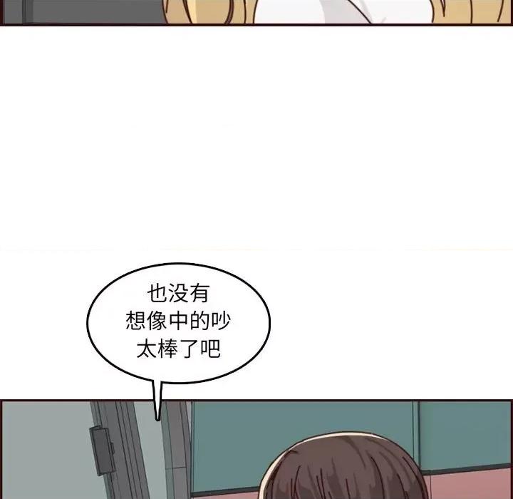 妈妈是女大学生 妈妈是女大学生第 76 话 第101页