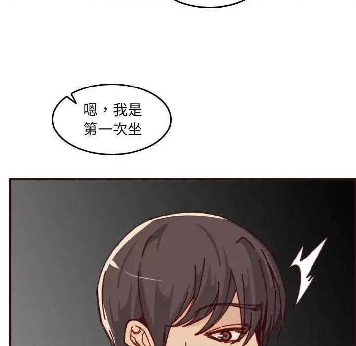 妈妈是女大学生 妈妈是女大学生第 76 话 第103页