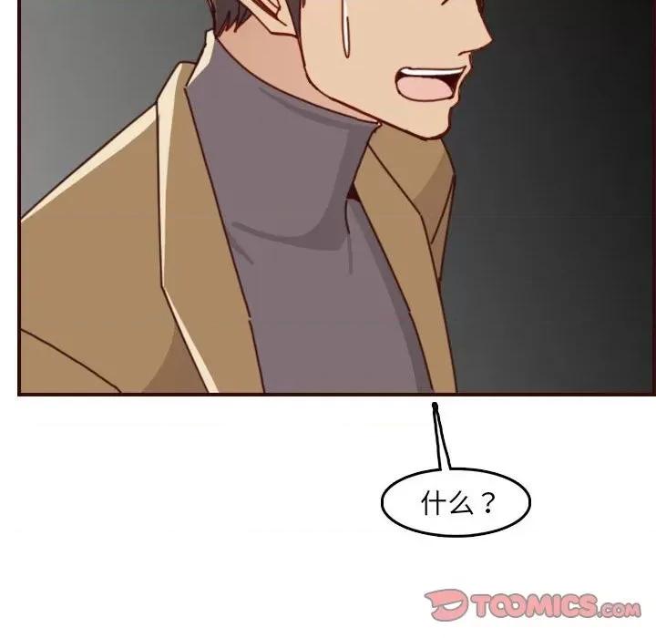 妈妈是女大学生 妈妈是女大学生第 76 话 第104页