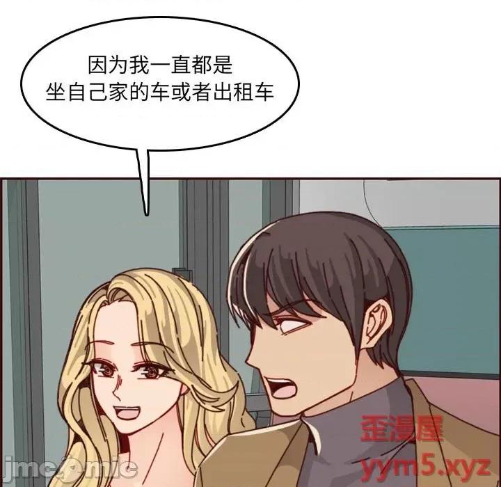 妈妈是女大学生 妈妈是女大学生第 76 话 第105页