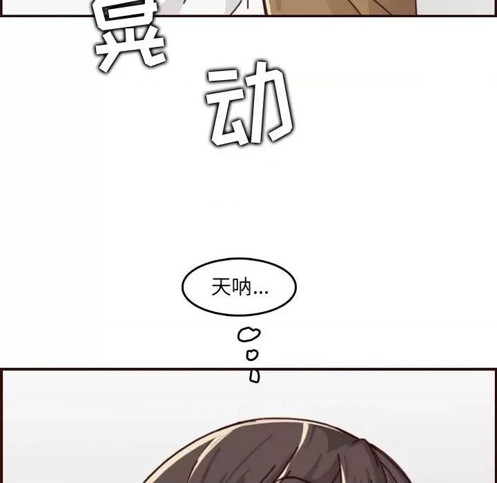 妈妈是女大学生 妈妈是女大学生第 76 话 第108页