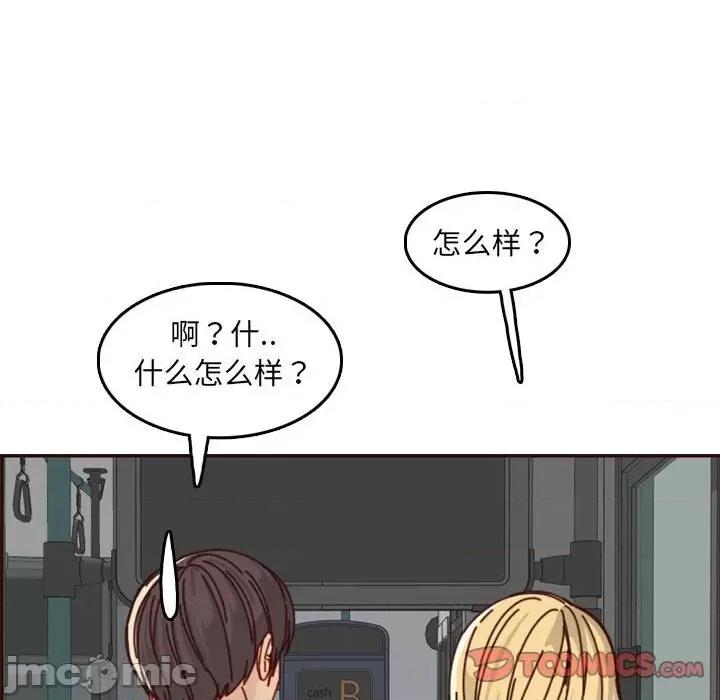 妈妈是女大学生 妈妈是女大学生第 76 话 第110页