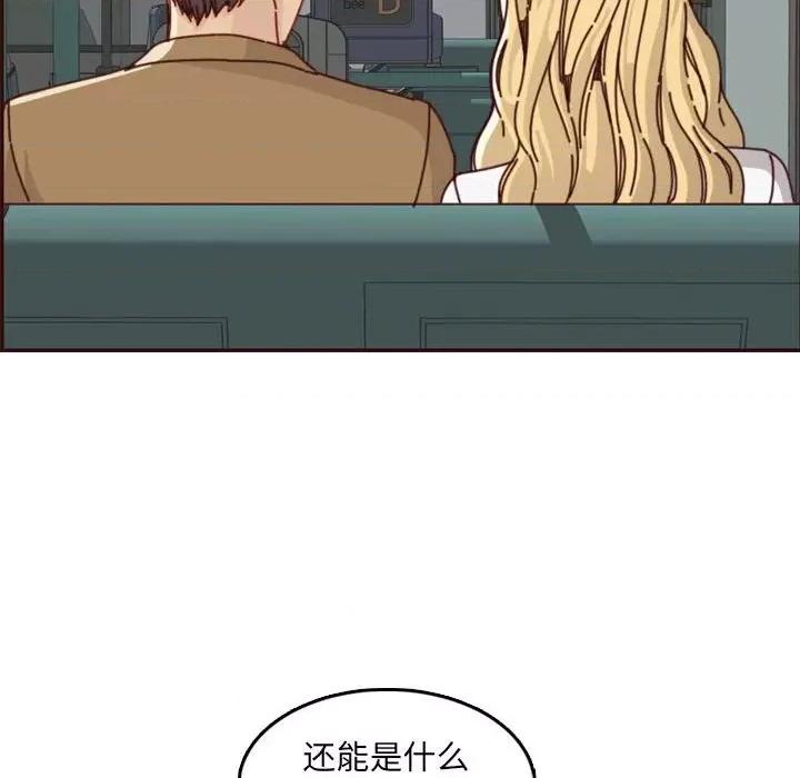 妈妈是女大学生 妈妈是女大学生第 76 话 第111页